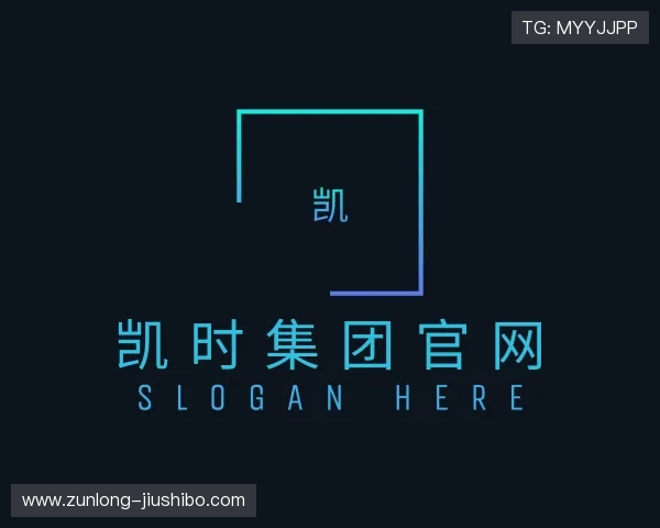 了解凯时集团官网